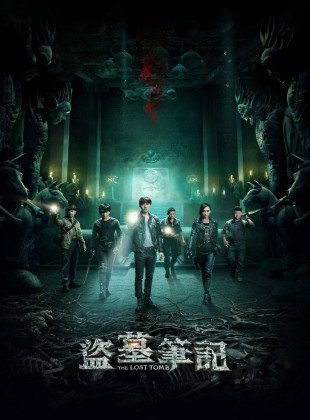 The Lost Tomb (Serie de 2015)