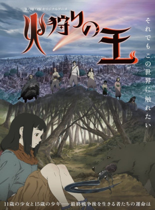 Hikari no Ou (Serie de 2023)