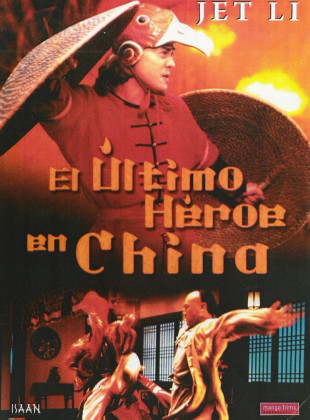 El último héroe en China (Película de 1993)
