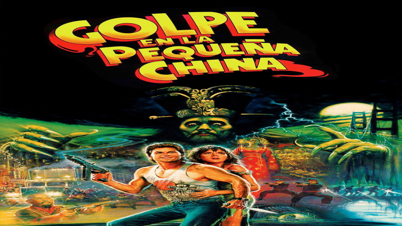 Golpe en la pequeña China (Película de 1986)