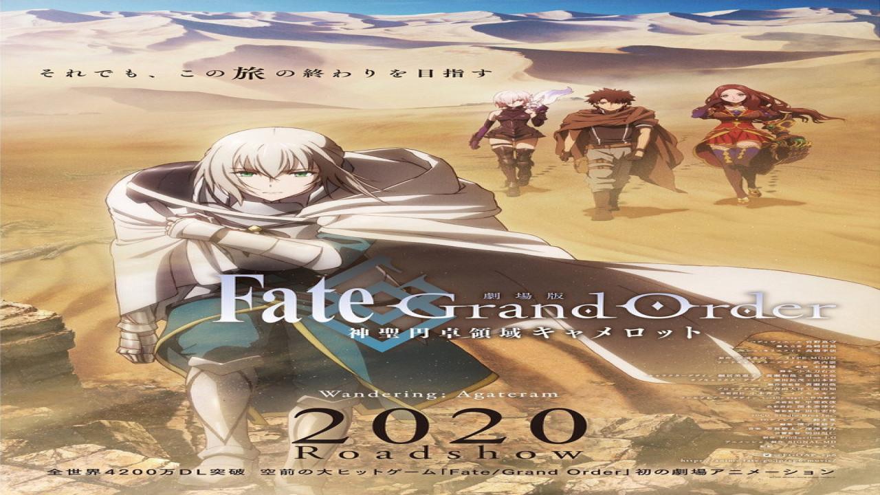 Fate/Grand Order: The Movie - Reino divino de la mesa redonda: Camelot - Wandering; Agateram (Película de 2020)
