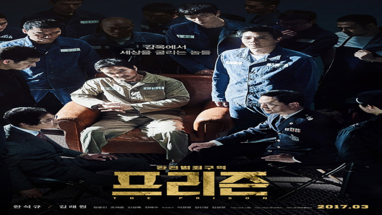 The Prison (Película de 2017)