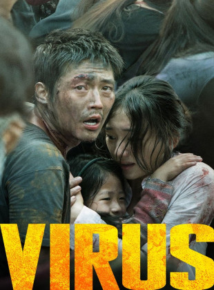 Virus (Película de 2013)