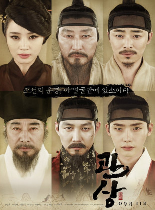 The Face Reader (Película de 2013)