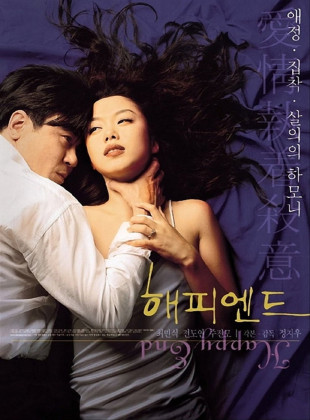 Happy End (Película de 1999)