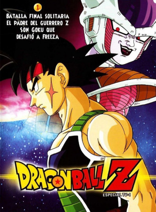Dragon Ball Z: El último combate (Película de 1990)