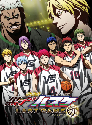 Kuroko no Basket: Partido Final (Película de 2017)