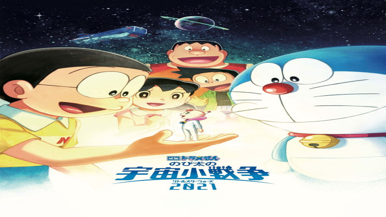 Doraemon y la minibatalla estelar (Película de 2022)