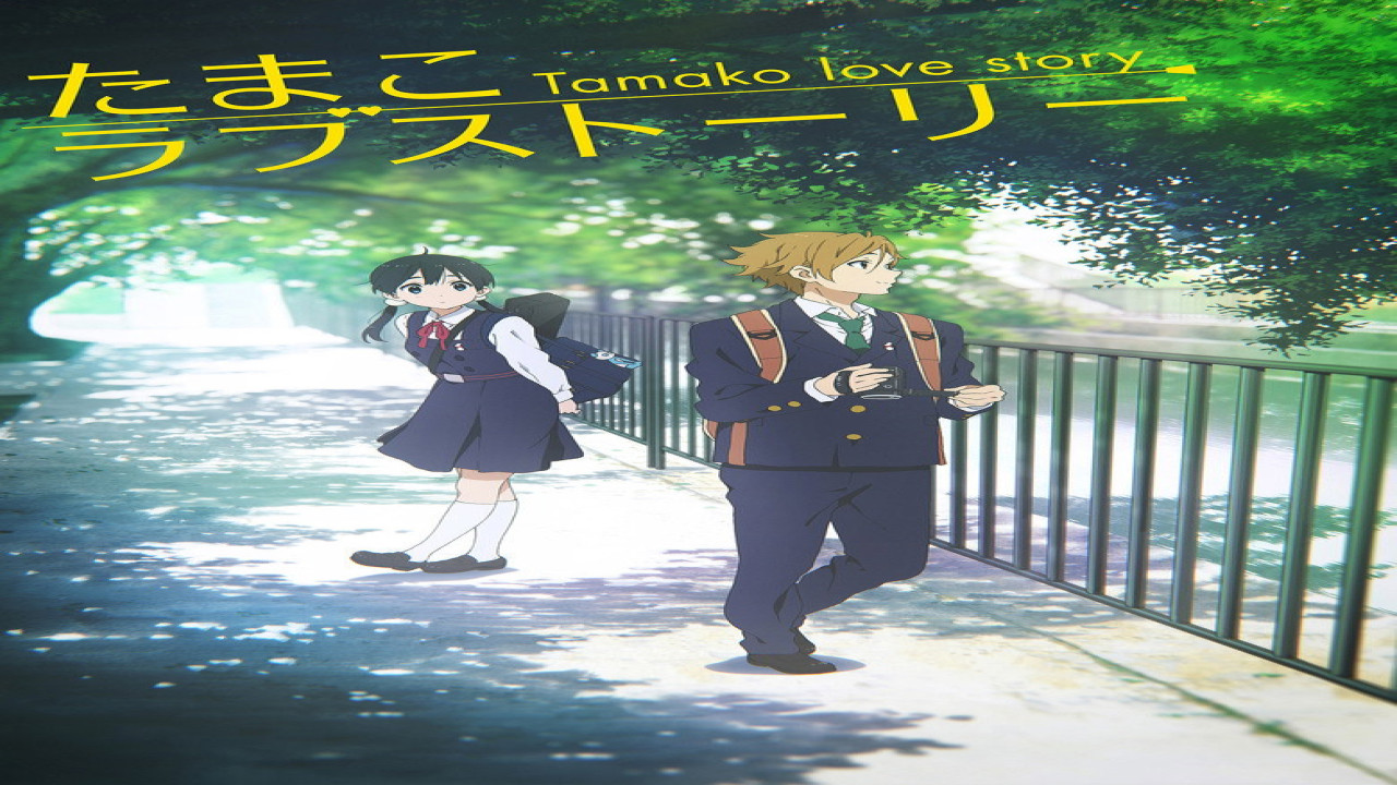 Tamako Love Story (Película de 2014)