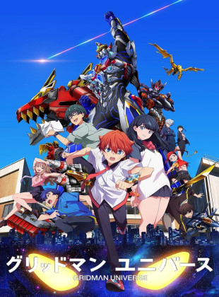 Gridman Universe (Película de 2023)