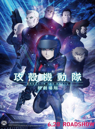 Ghost in the Shell: The Rising (Película de 2015)