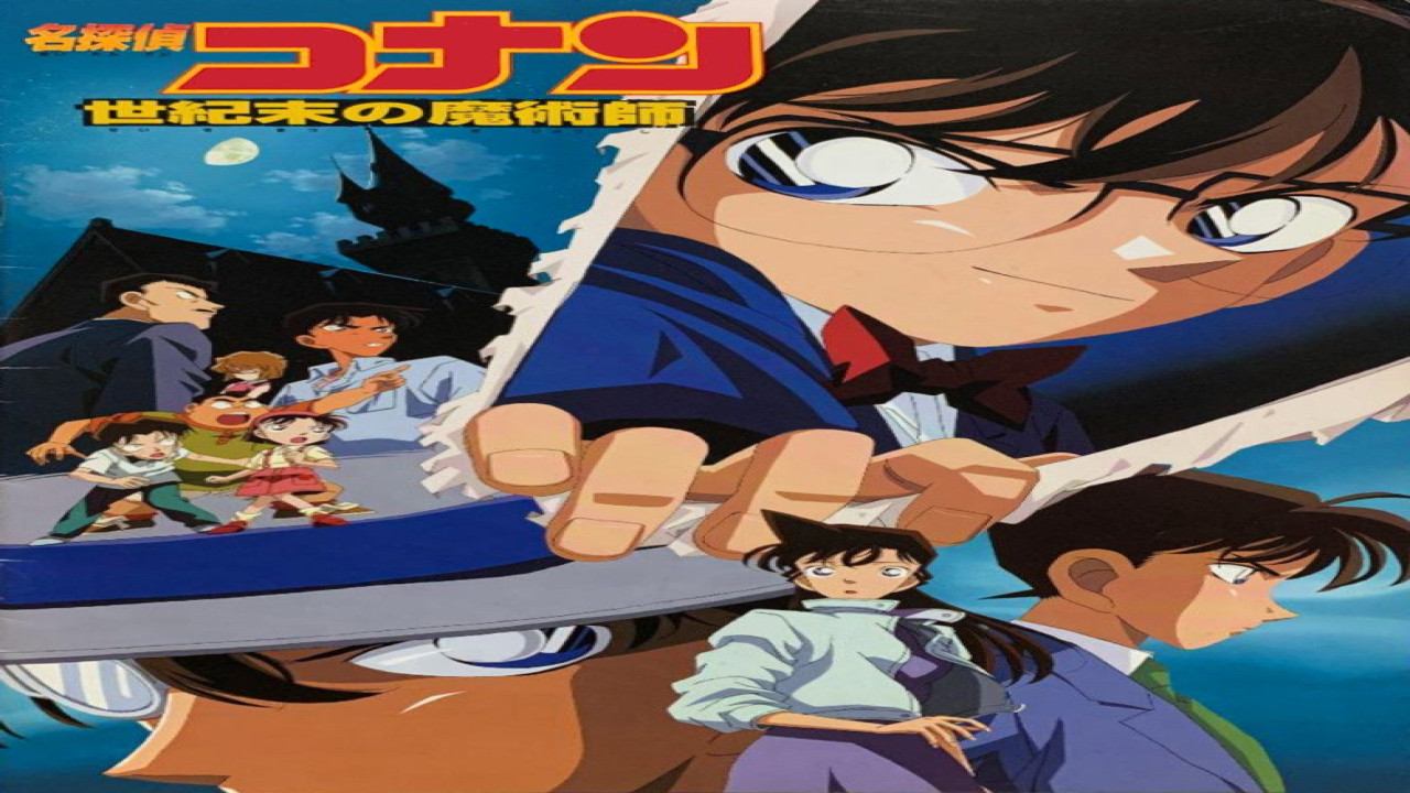 Detective Conan 3: El último mago del siglo (Película de 1999)