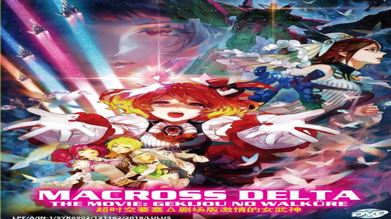 Macross Delta la Película: Valquirias Apasionadas (Película de 2018)