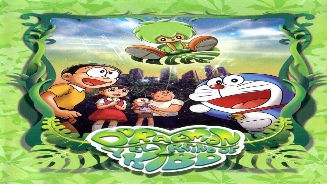 Doraemon y el reino de Kibo (Película de 2008)