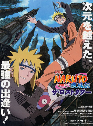 Naruto Shippuden 4: La torre perdida (Película de 2010)