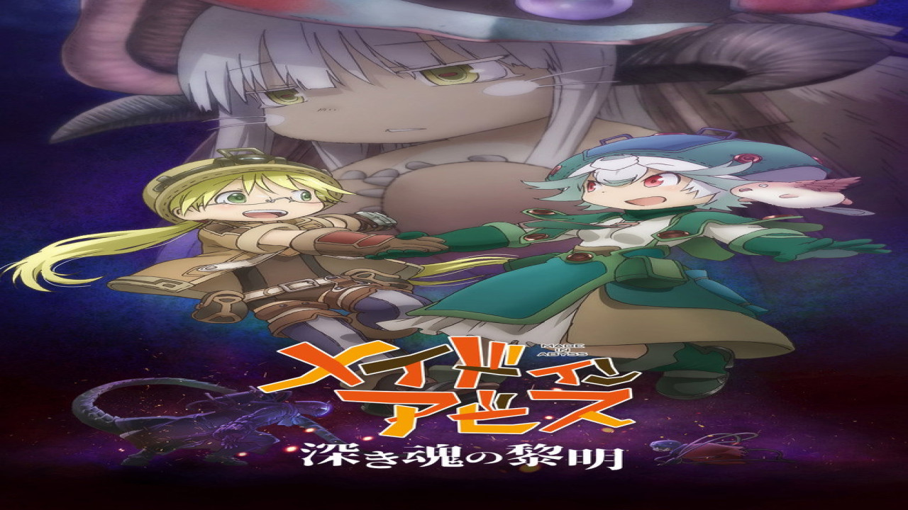 Made in Abyss 3: Amanecer del alma profunda (Película de 2020)