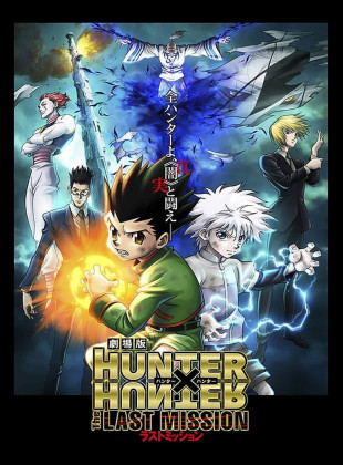 Hunter × Hunter: The Last Mission (Película de 2013)