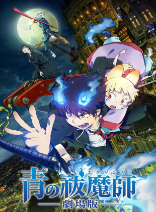 Ao no Exorcist Movie (Película de 2012)