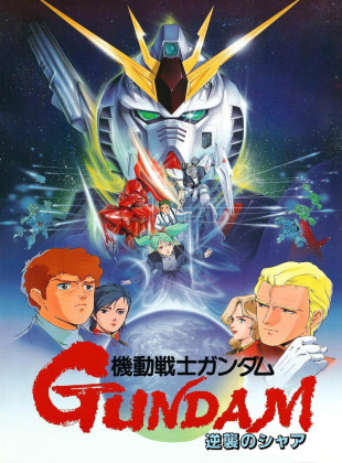 Mobile Suit Gundam: Char's Counterattack (Película de 1988)