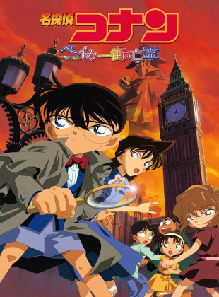 Detective Conan 6: El fantasma de la calle Baker (Película de 2002)