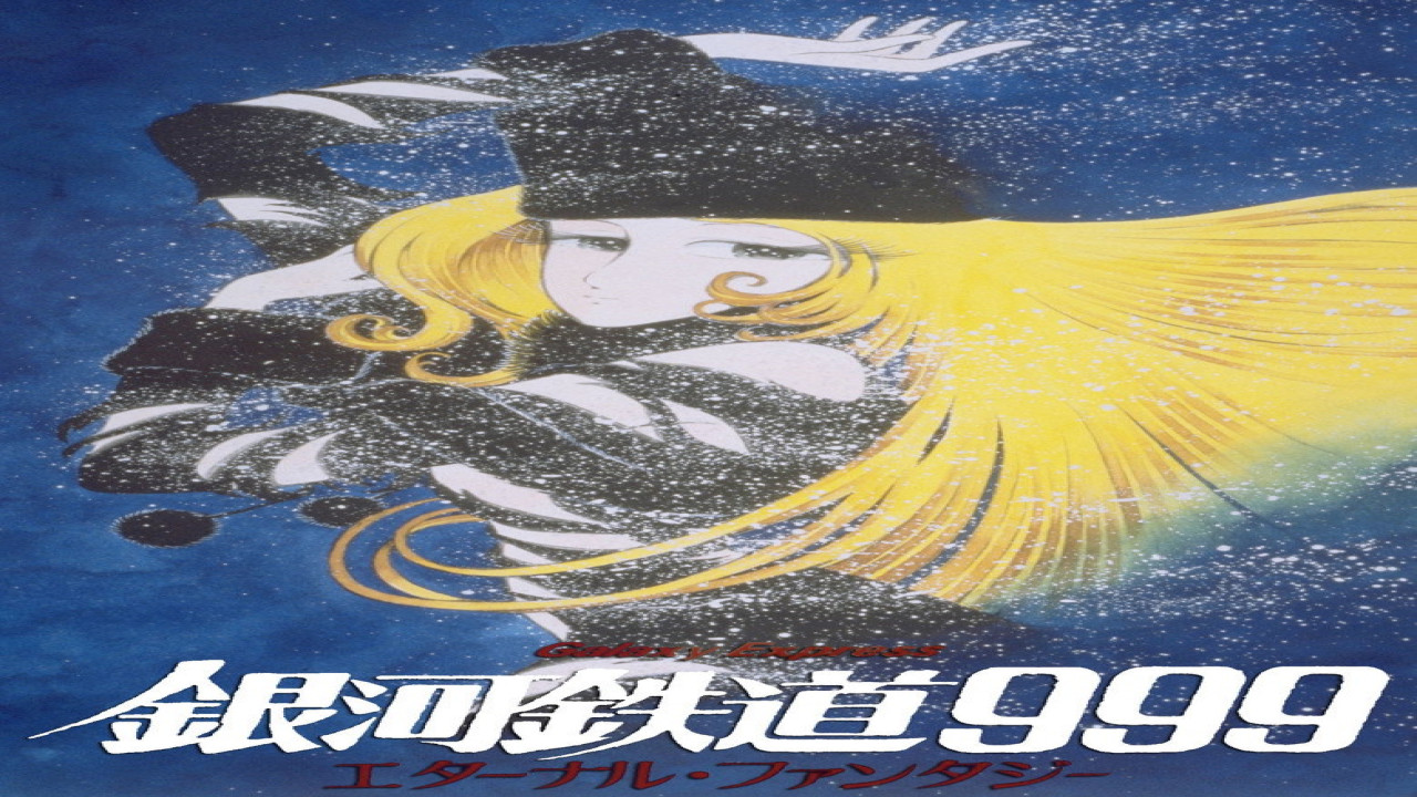 Galaxy Express 999: Fantasía Eterna (Película de 1998)