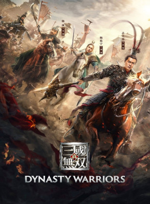 Dynasty Warriors (Película de 2021)