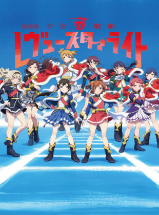 Shoujo☆Kageki Revue Starlight Movie (Película de 2021)