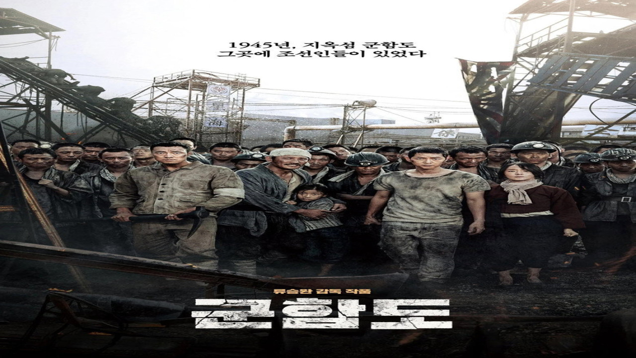 Battleship Island (Película de 2017)