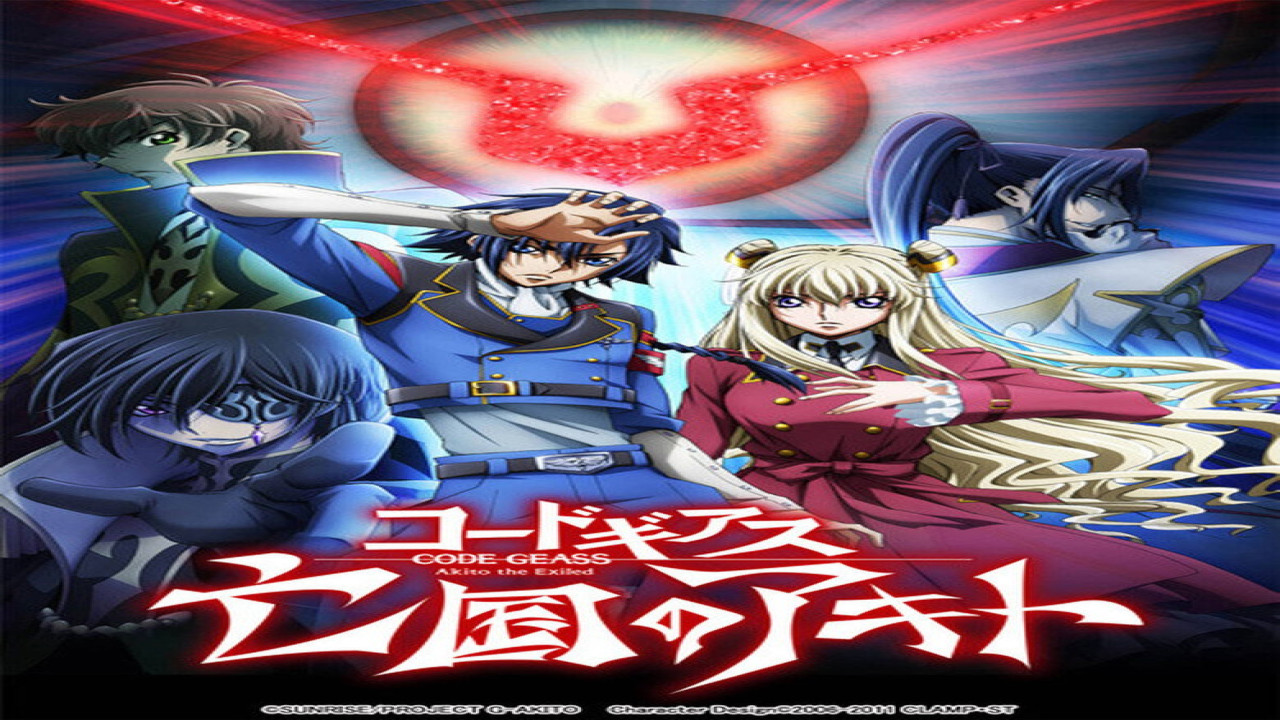 Code Geass: Boukoku no Akito 3 - Kagayaku Mono Ten yori Otsu (Película de 2015)