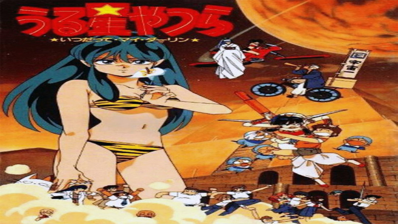 Lum, la chica invasora: Amor mío (Película de 1991)