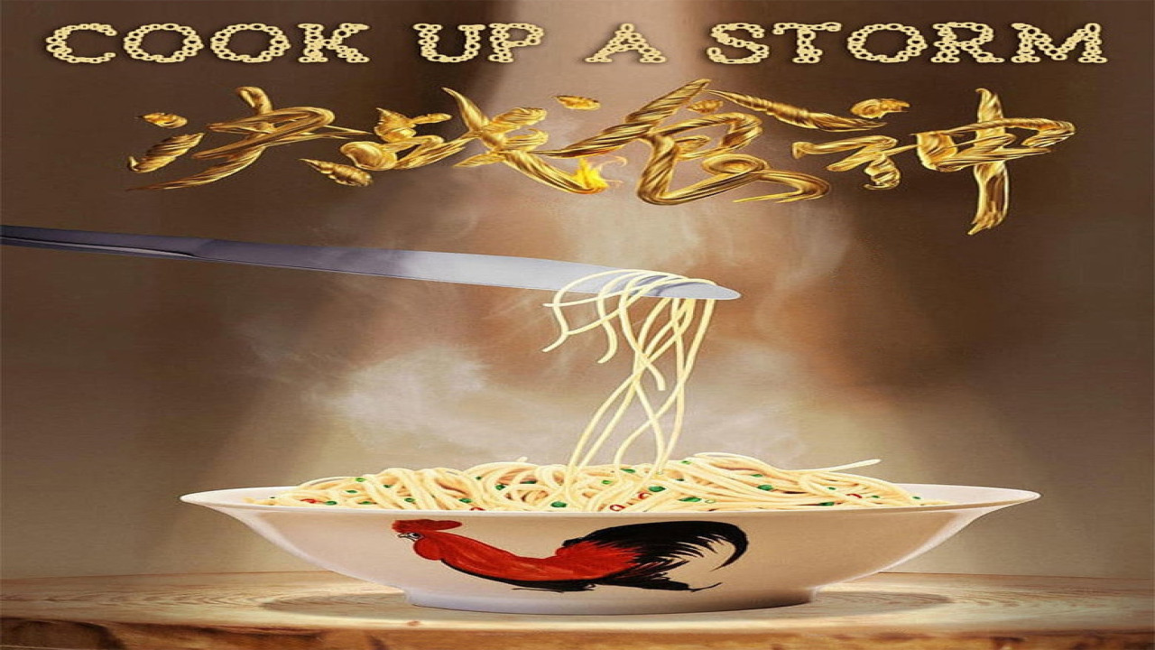 Cook up a storm (Película de 2017)