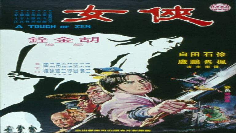A Touch of Zen (Película de 1970)