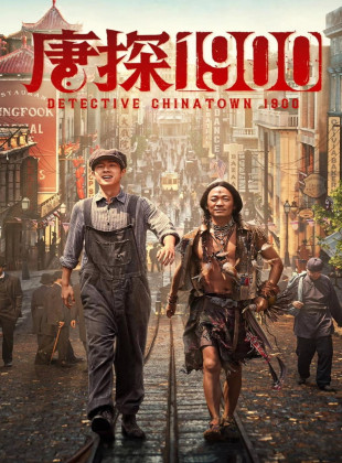 Detective Chinatown 1900 (Película de 2025)