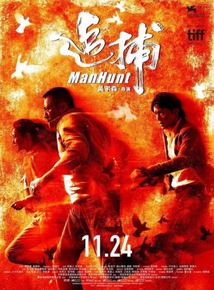 Manhunt (Película de 2017)