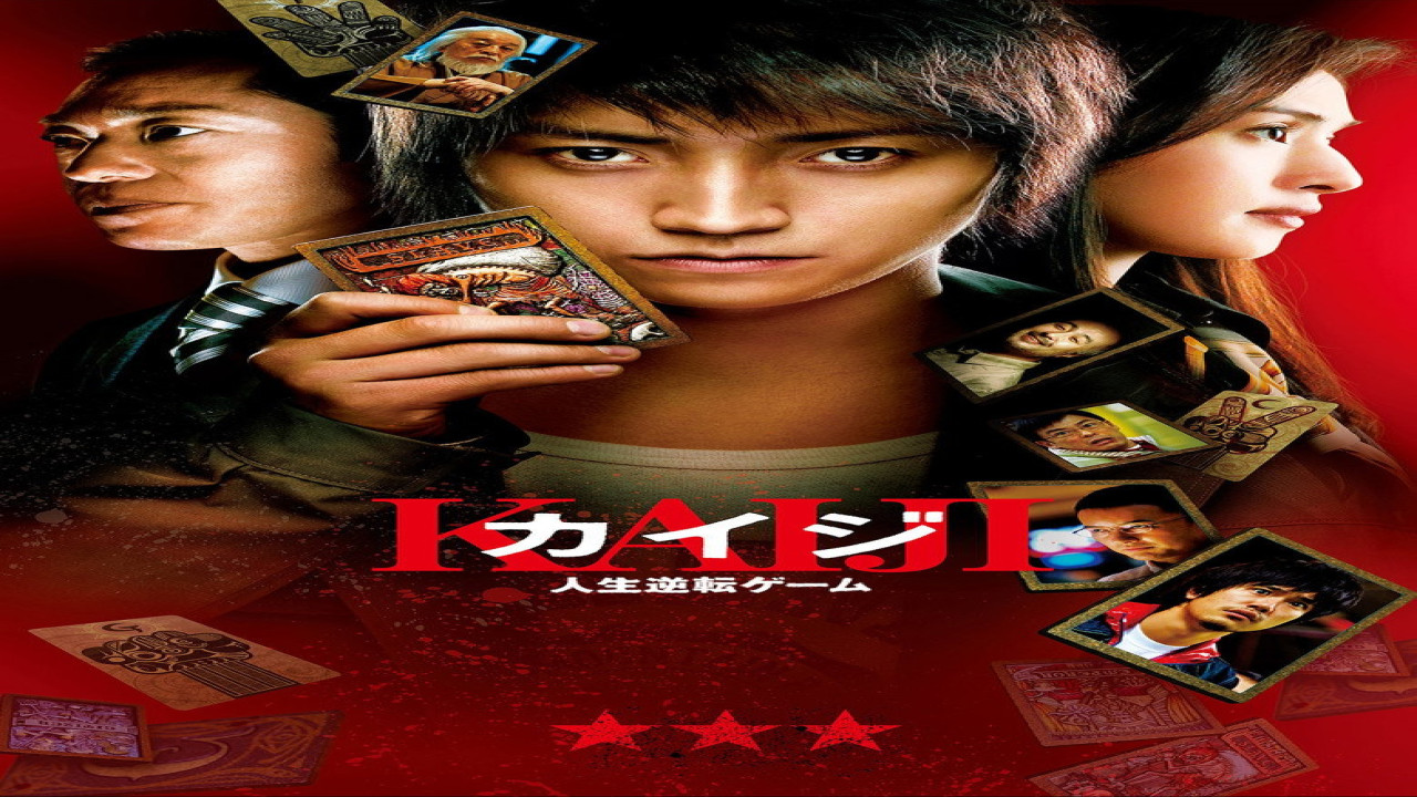 Kaiji: Gambling Apocalypse (Película de 2009)