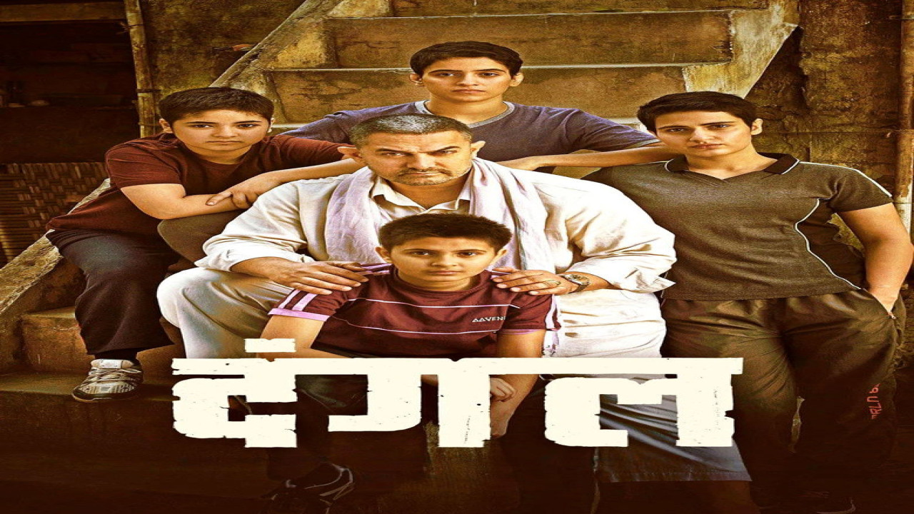 Dangal (Película de 2016)