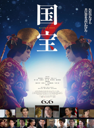 Kokuho. El maestro del kabuki (Película de 2025)