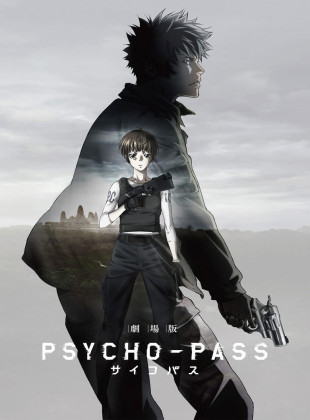Psycho-Pass: La película (Película de 2015)