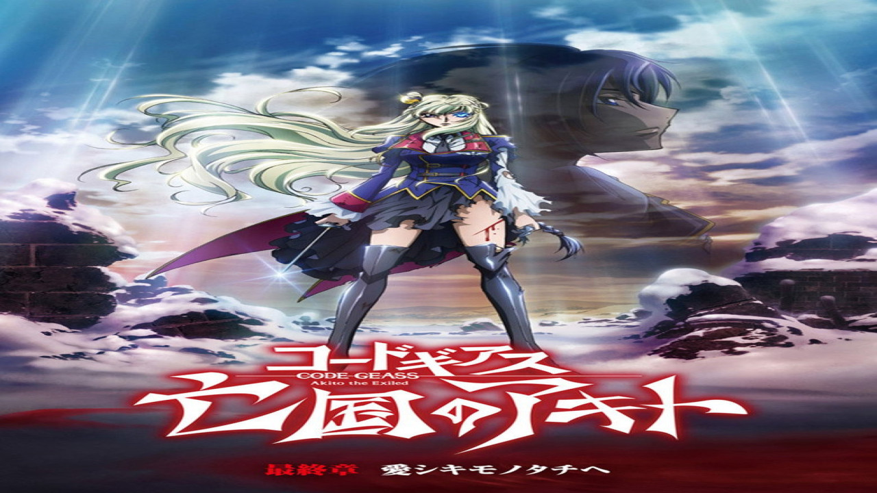 Code Geass: Boukoku no Akito 5 - Itoshiki Monotachi e (Película de 2016)