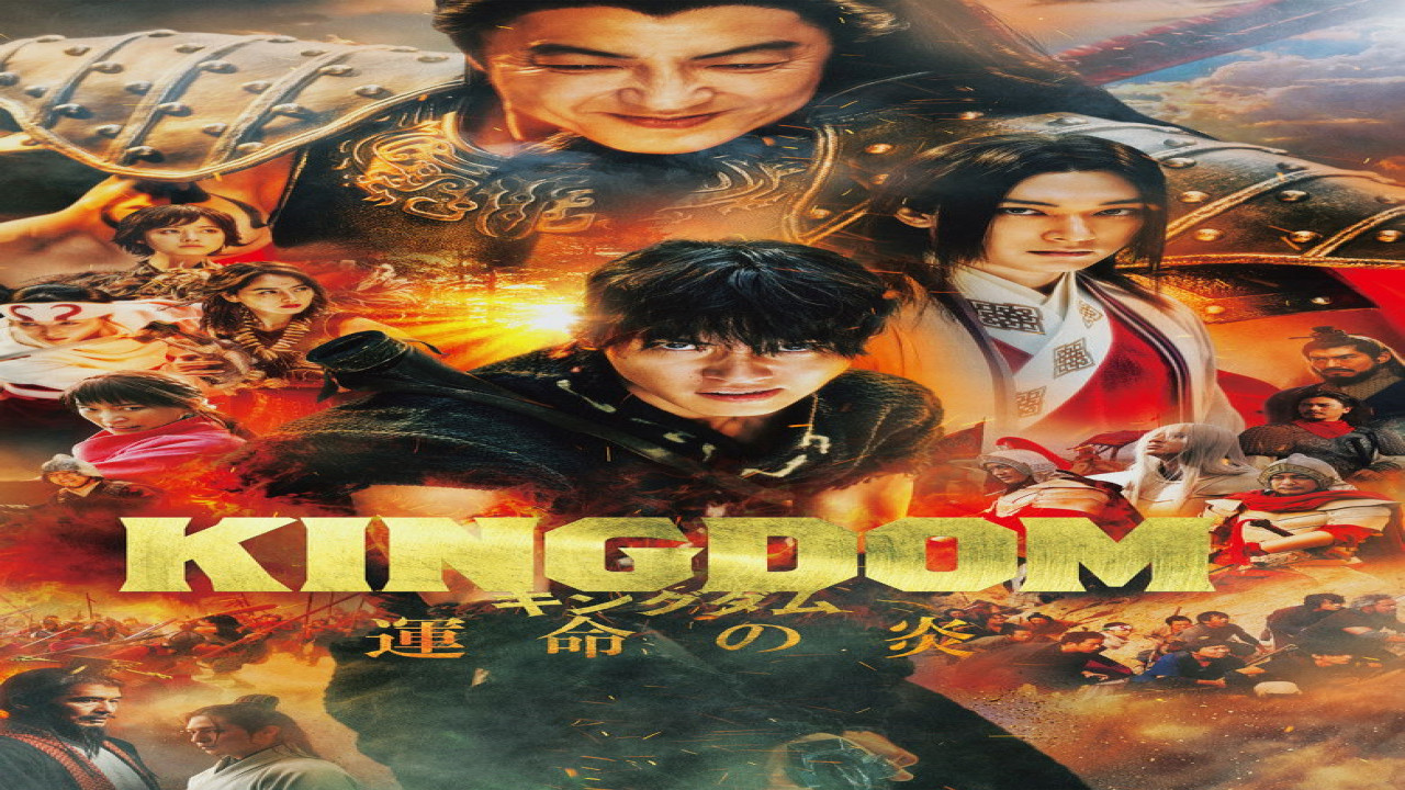 Kingdom 3: The Flame of Destiny (Película de 2023)