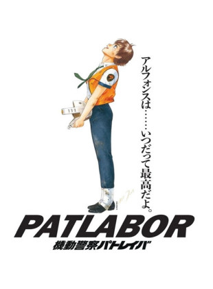 Patlabor: La película (Película de 1989)