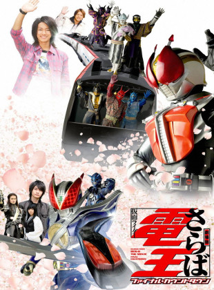 Saraba Kamen Rider Den-O: Final Countdown (Película de 2008)