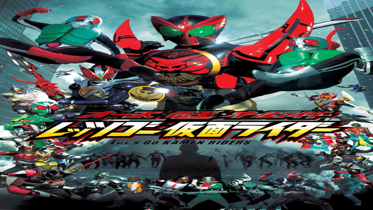 Kamen Rider OOO & Den-O Todos los Riders: ¡Vamos KAMEN RIDERS! (Película de 2011)