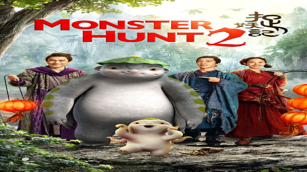 Monster Hunt 2 (Película de 2018)