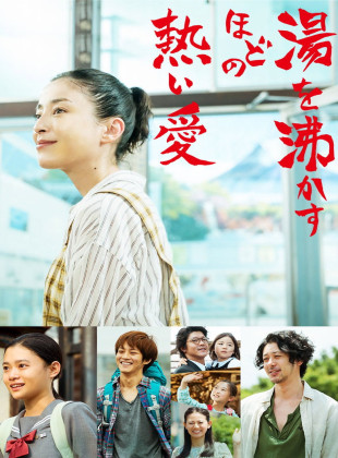 Yu o Wakasu Hodo no Atsui Ai (Película de 2016)