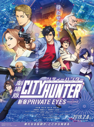 City Hunter: Shinjuku Private Eyes (Película de 2019)