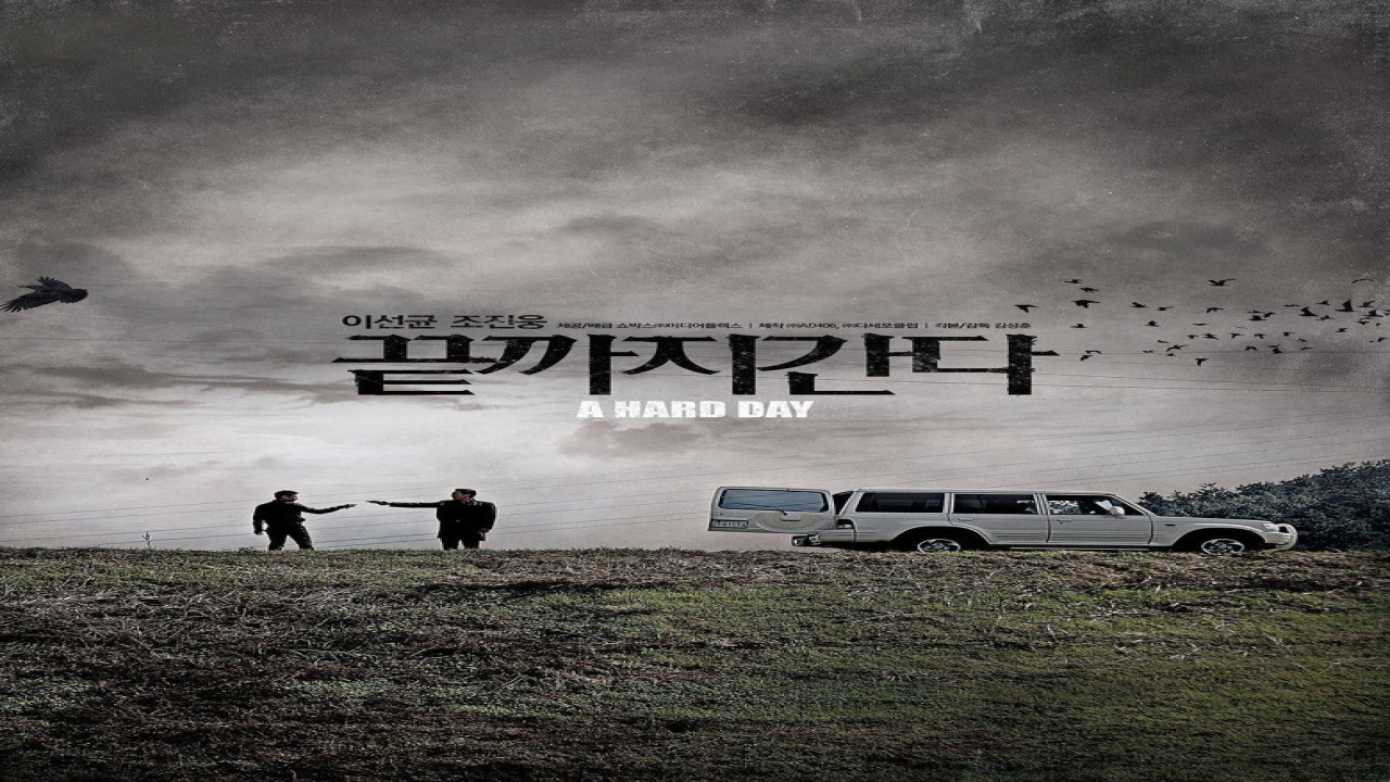 A Hard Day (Película de 2014)