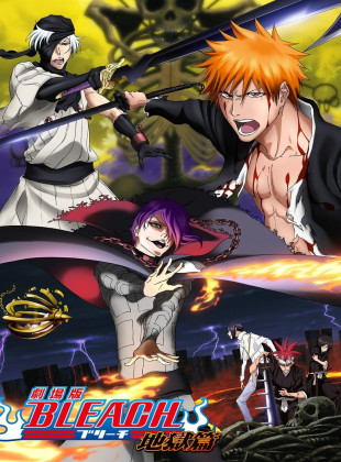 Bleach: Hell Verse (Película de 2010)