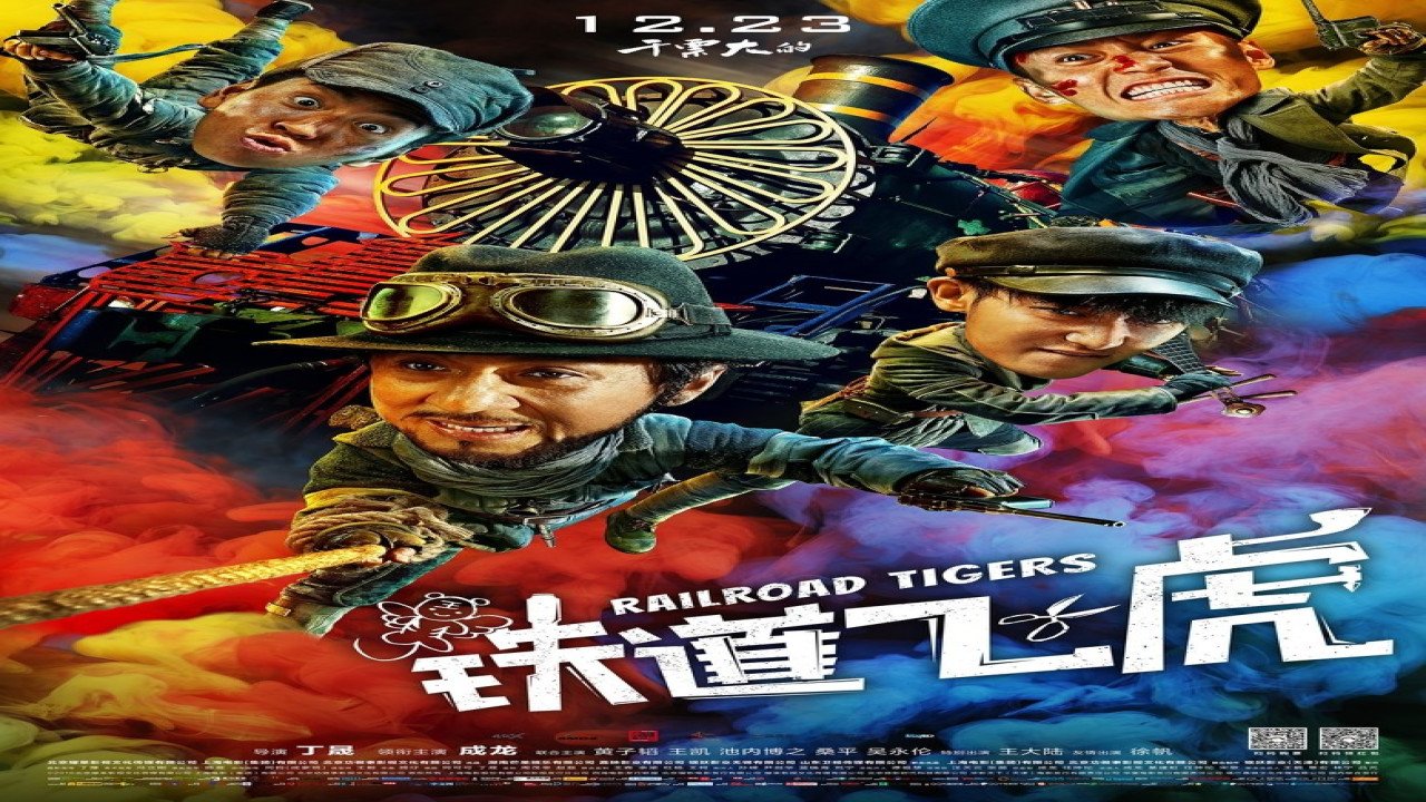 Los Tigres del Tren (2016) | Film de Acción y Aventura dirigido por Ding Sheng y Liu Ning