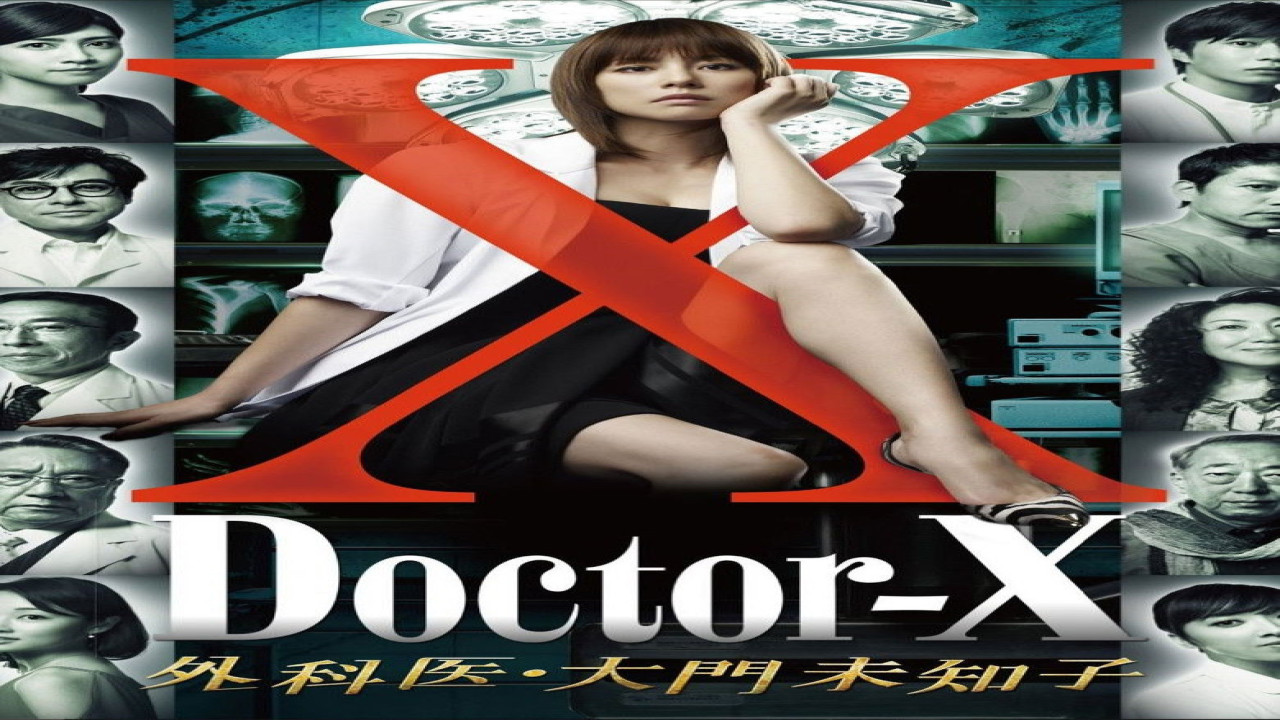 Doctor X Surgeon Michiko Daimon (Serie de 2012)